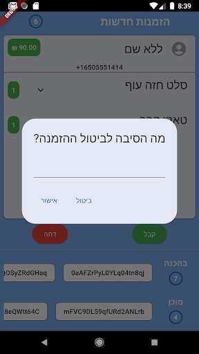 Talabi Merchant Screen 2