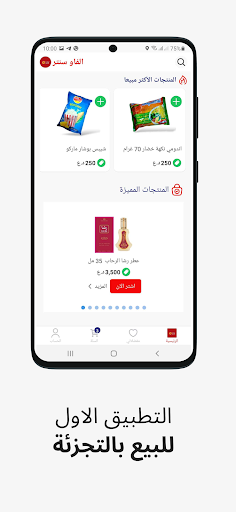 Faw Center | الفاو سنتر Screen 2