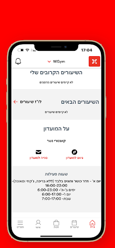 קאנטרי גרייט שייפ נשר Screen 2