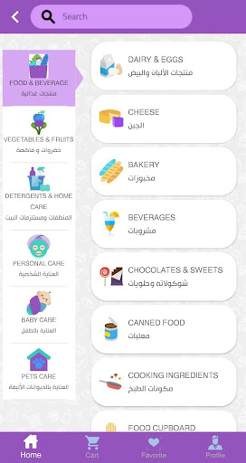 Basket Store Screen 2