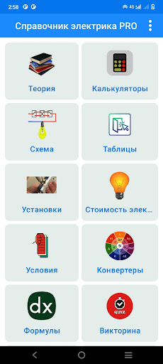 Предварительный просмотр приложения