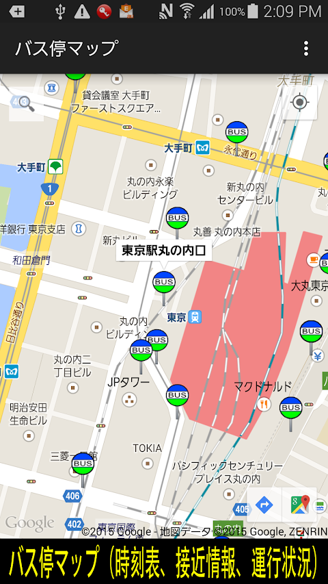 バス停マップ（時刻表、接近情報、運行状況）のおすすめ画像1