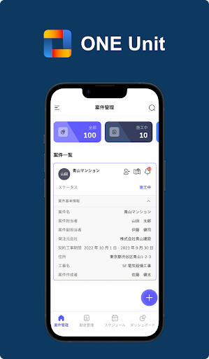 Android application ONE Unit screenshort