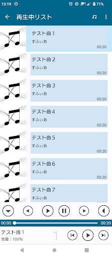 Android application Empressia Music screenshort