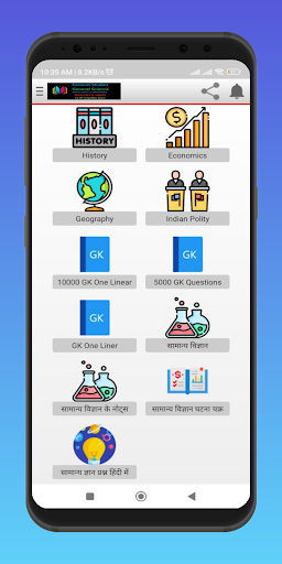 General Studies and Science Screen 3