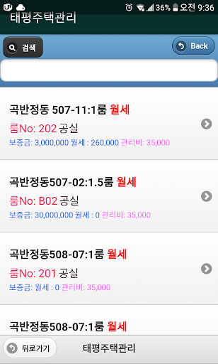 수원태평주택관리 Screen 2