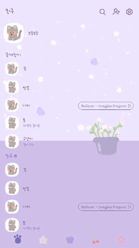 카카오톡 테마 - 보송보송고냥이_봄봄 (카톡테마) Screen 2
