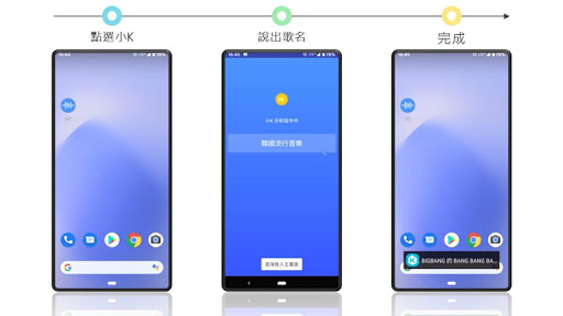 小K聲控 - 點播 KKBOX 的歌曲 Screen 2
