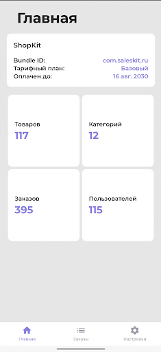 SalesCloud для вашего бизнеса Screen 2
