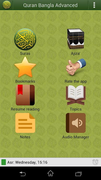 Quran Bangla Advanced - 4.7.5c - (Android)