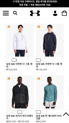 언더아머 Screen 3