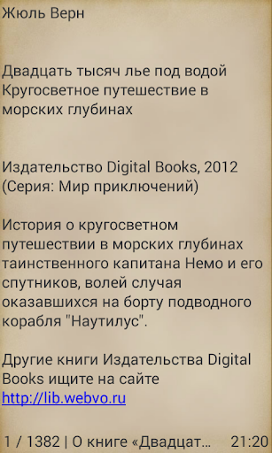 Двадцать тысяч лье под водой Screen 3