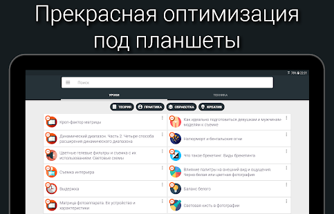 Unknown app Screenshot