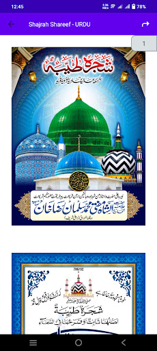 Shajrah Shareef Screen 3