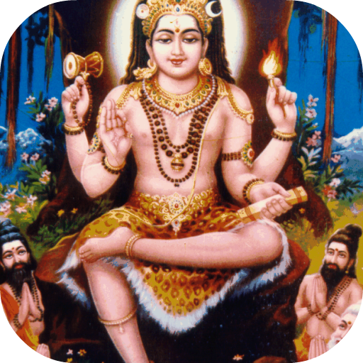 Dakshinamurthi Stotram logo