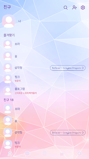 카카오톡 테마 - 로우 폴리 삼각형_핑크퍼플 Screen 2