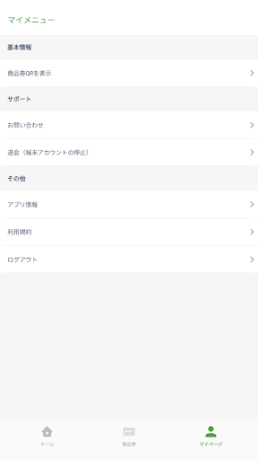 【店舗用】TODA PAY Screen 3