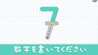 Game screenshot 3歳から5歳児向け数字を学ぶ教育ゲーム apk download