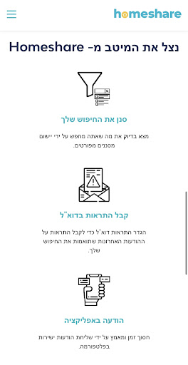 Homeshare Screen 2