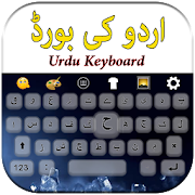 Urdu Keyboard(اردو کی بورڈ) ‎  Icon