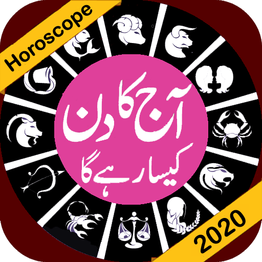Daily Horoscope in Urdu