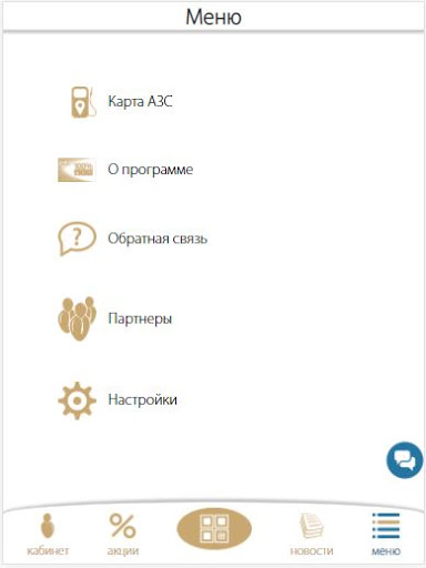 На Все 100% Screen 3
