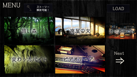 プレイする怖い話 マルチエンド型ホラーノベルゲーム 2