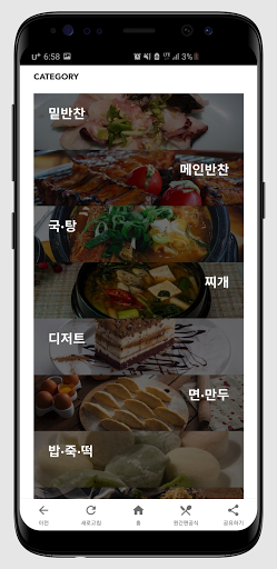 퀸레시피 : 암웨이 퀸레시피 Screen 3