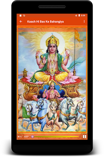 Android application Chhath Puja Geet : AUDIO screenshort