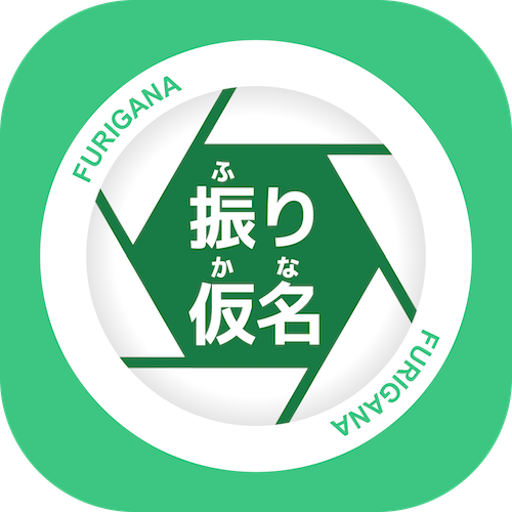 Furigana - Kanji Reader Camera