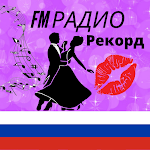Cover Image of डाउनलोड Pадио медляк фм слушать онлайн 1.2 APK