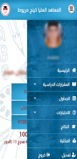 المعاهد العليا كينج ماريوط Screen 3