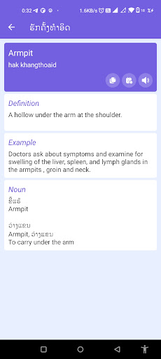 English Lao Dictionary Screen 3