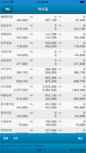 손장부2 Screen 2