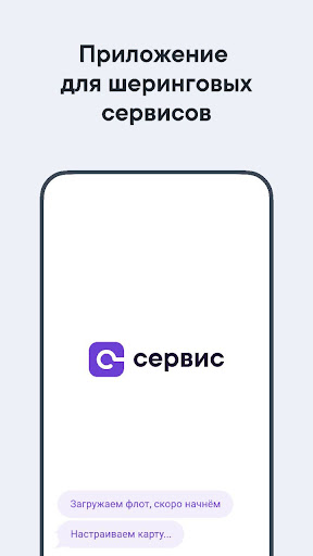 Android application ST Service screenshort