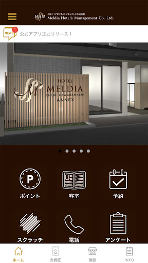 Android application メルディアホテルグループ screenshort