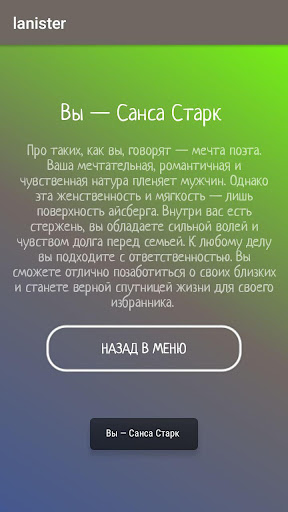 lanister Screen 2