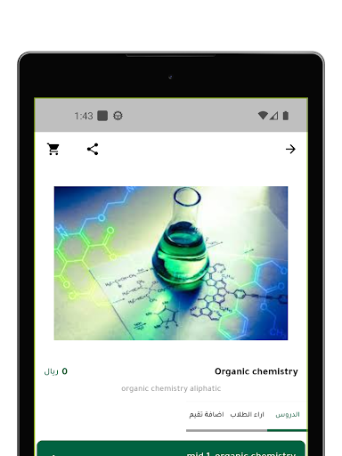 khirallah Academy screenshot 10