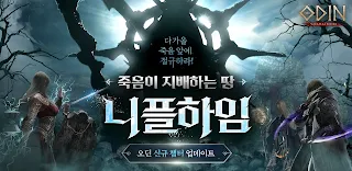 오딘: 발할라 라이징 - Screenshot 1