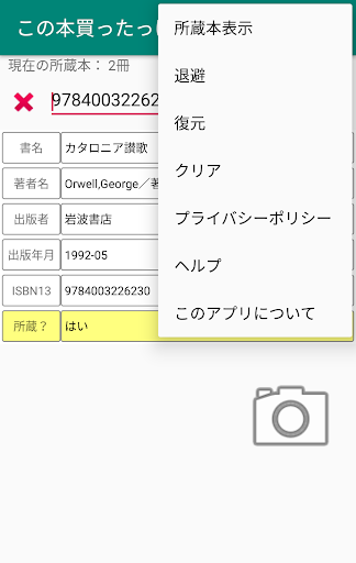 ぷちプロシリーズ（２６） この本買ったっけ？ Screen 3