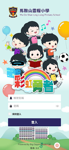Android application 彩虹勇者獎勵計劃 screenshort