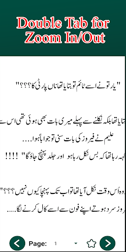 Potifaar Romantic Urdu Novel Screen 3