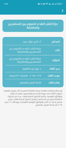 المعرض screenshot 7