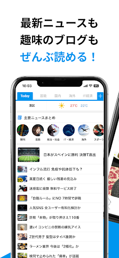 ライブドア 最新ニュースから人気ブログ、注目のまとめまで Screenshot 1 - AppWisp.com