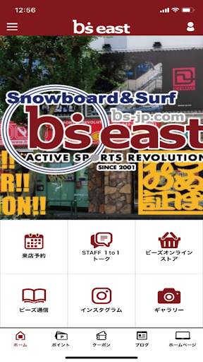 Android application スノーボードSHOP b's east(ビーズイースト) screenshort