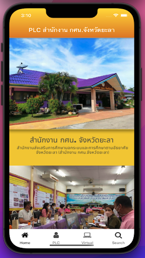 Android application PLC YALA NFE screenshort