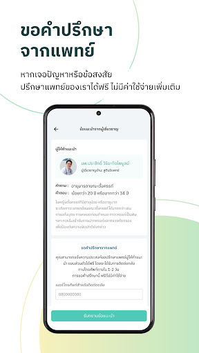 HealthSmile Screen 2