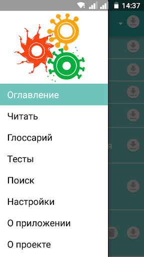 Android application KPD-BIO screenshort