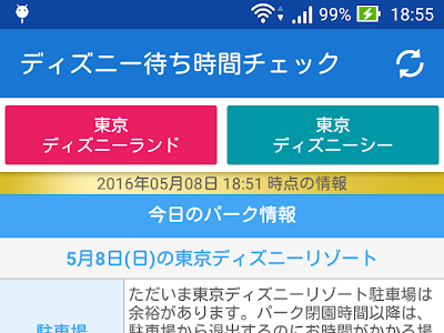 [最も好ましい] ディズニー レストラン 待ち 時間 266943-ディズニー レストラン ��約 いつから