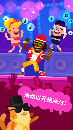 派对大师 - 好玩的休闲游戏 screenshot 3